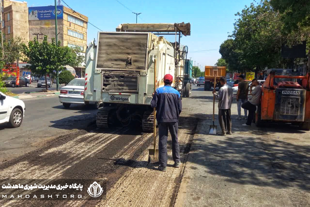 ماهدشت در مسیر پیشرفت