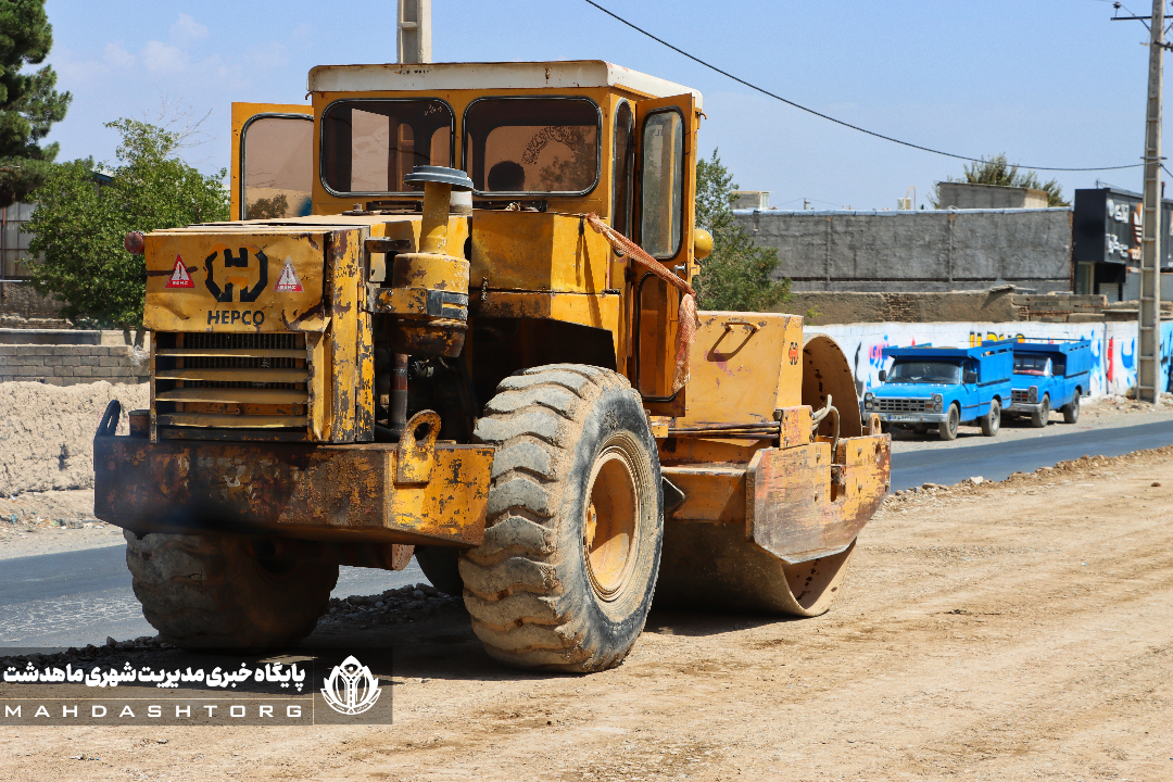 ماهدشت در مسیر پیشرفت