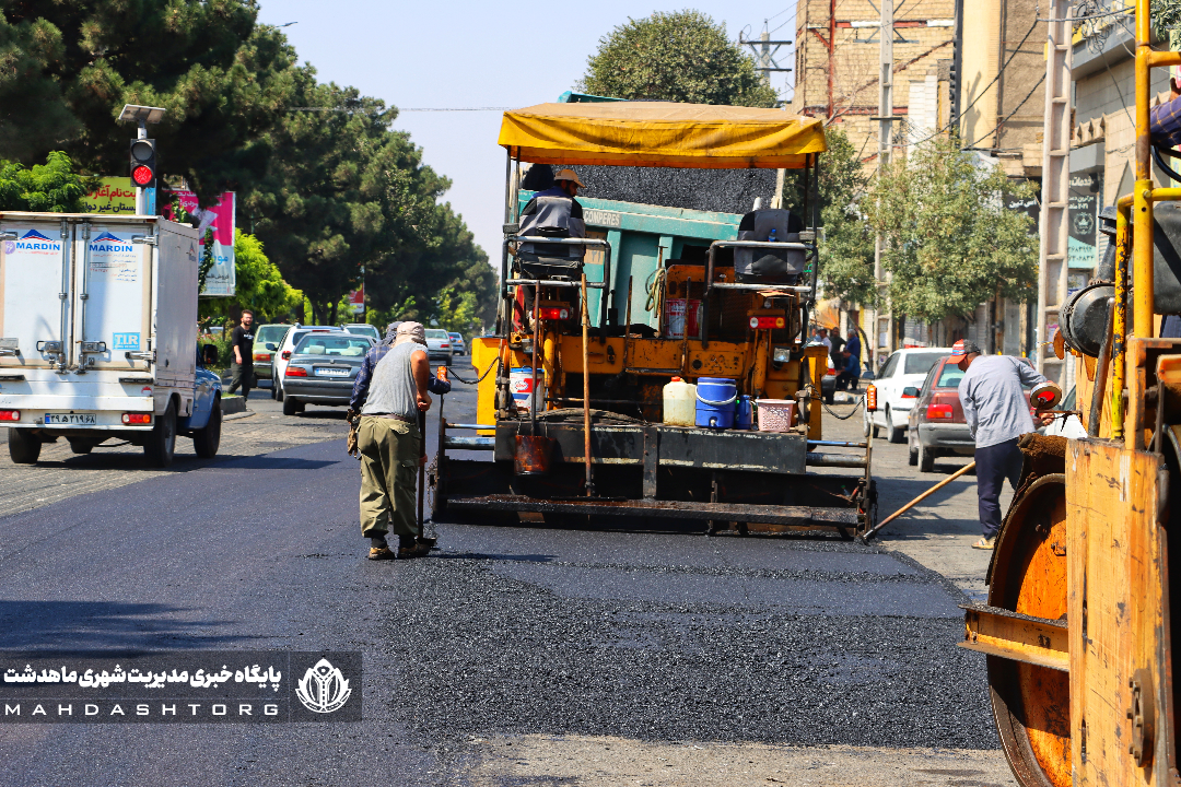 ماهدشت در مسیرپیشرفت