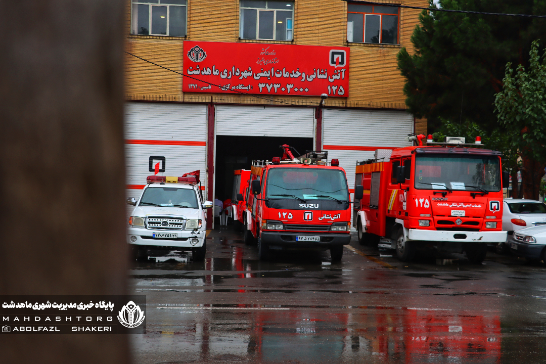 🔘به مناسبت روز اتش نشان و ایمنی؛آتش نشانان شهرماهدشت تجلیل شدند