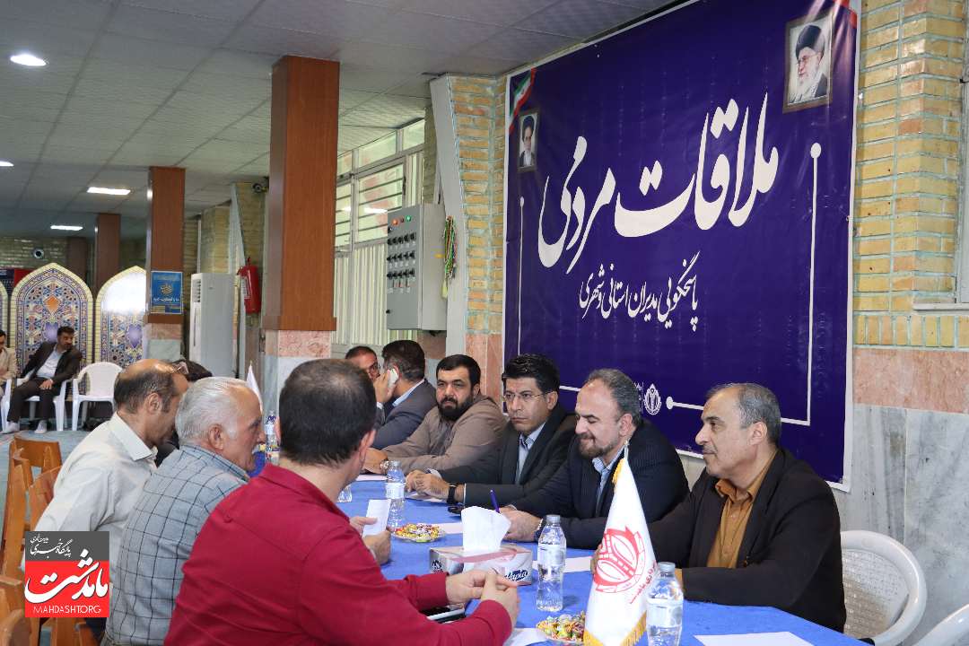 برنامه ملاقات مردمی به مناسبت هفته دفاع مقدس در ماهدشت برگزار شد