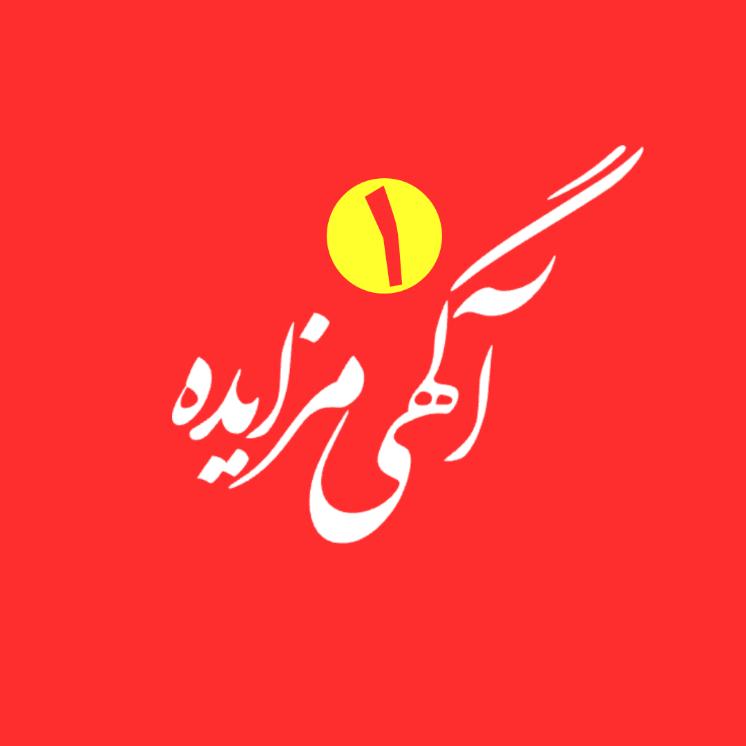 مزایده عمومی واگذاری سالن‌ها و فضاهای ورزشی شهرداری ماهدشت برگزار می‌شود