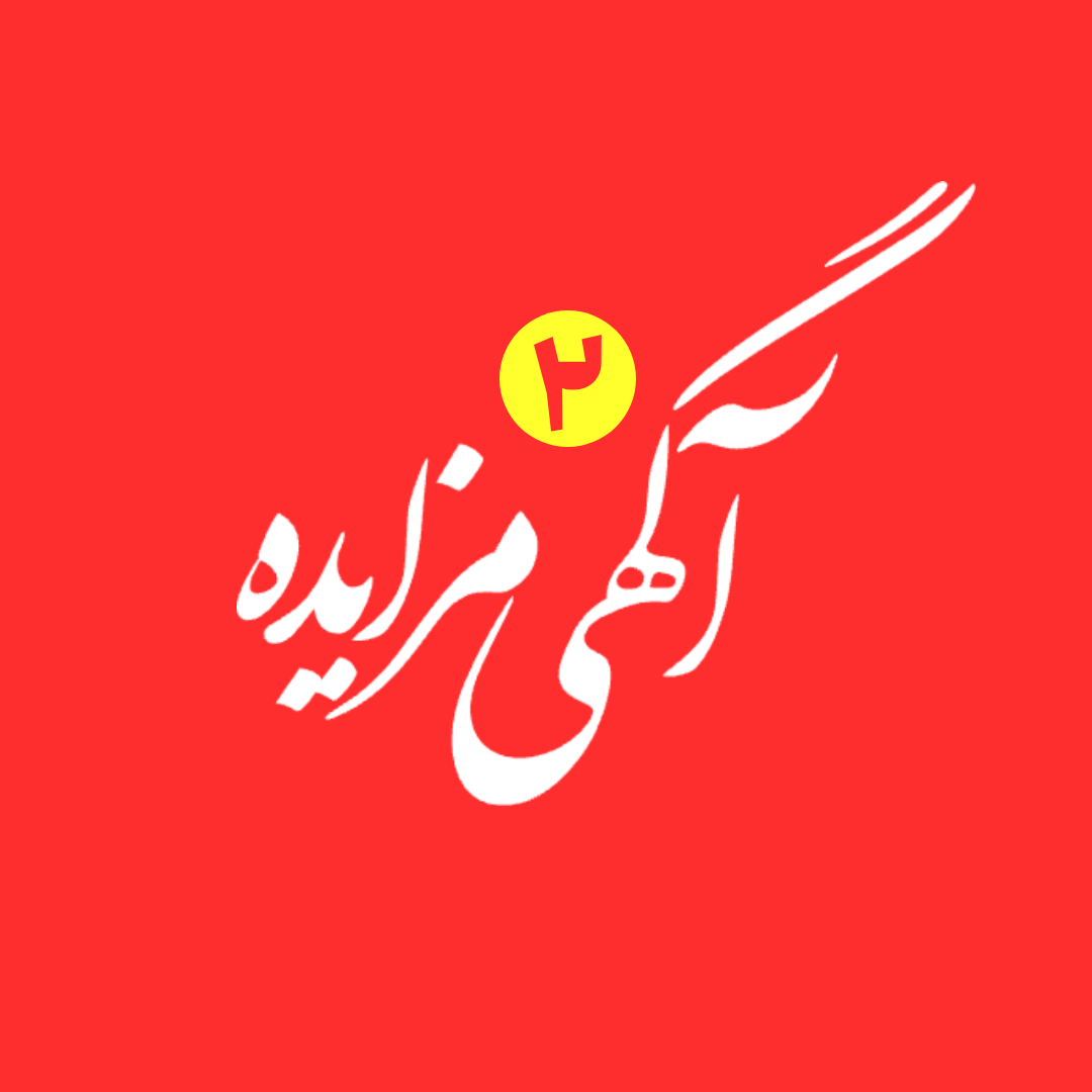 تجدید مزایده عمومی 